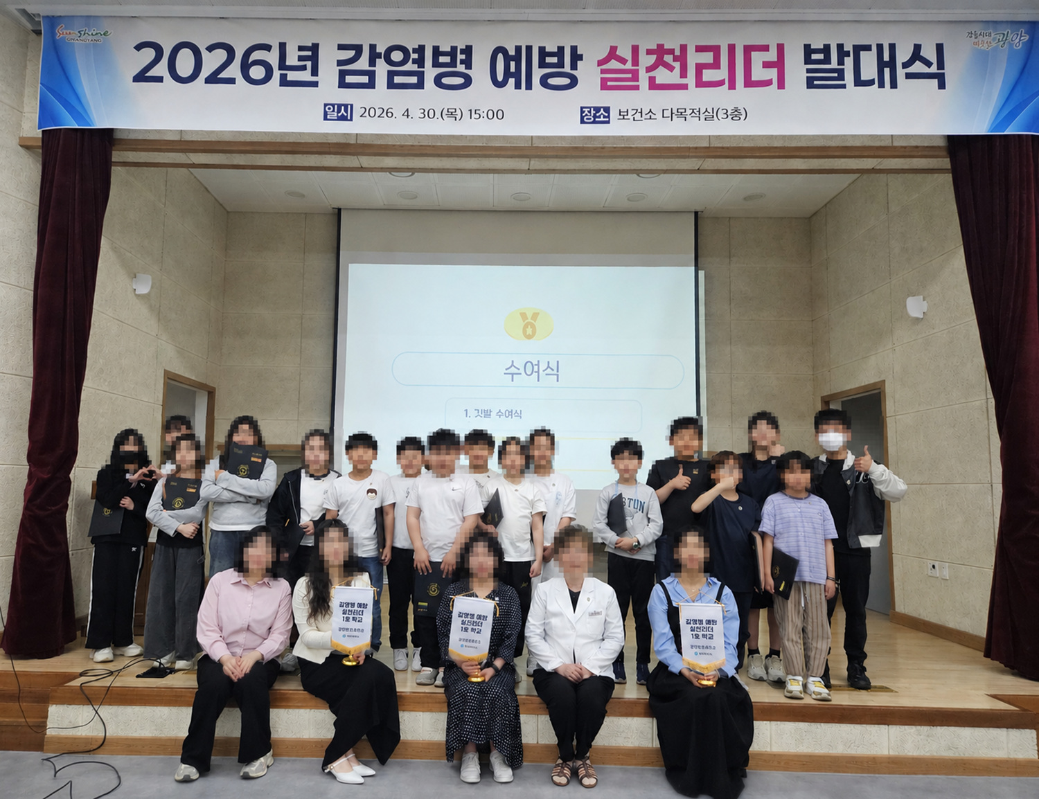 광양시, 초등학생 ‘감염병 예방 리더’ 발대…선도적 위생 실천 유도 - 교육 | 코리아NEWS