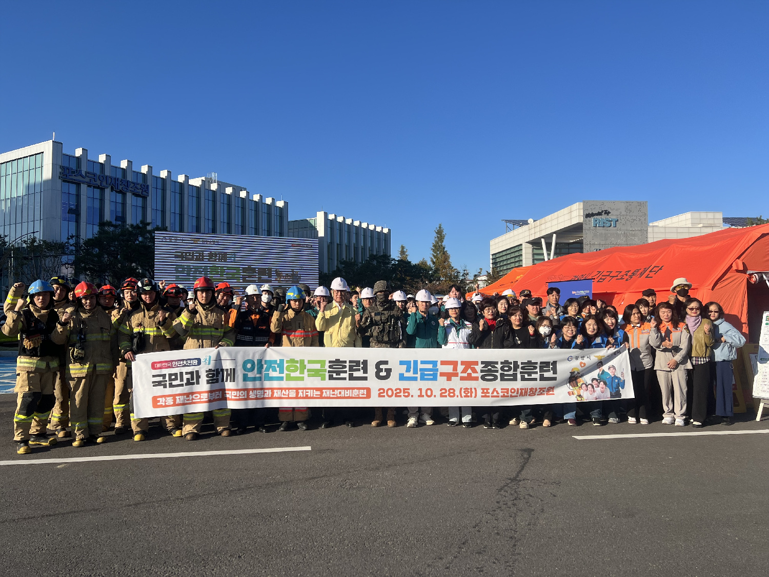 광양시, 안전한국훈련 최우수 성과…행정안전부 장관 표창 수상 - 안전 | 코리아NEWS