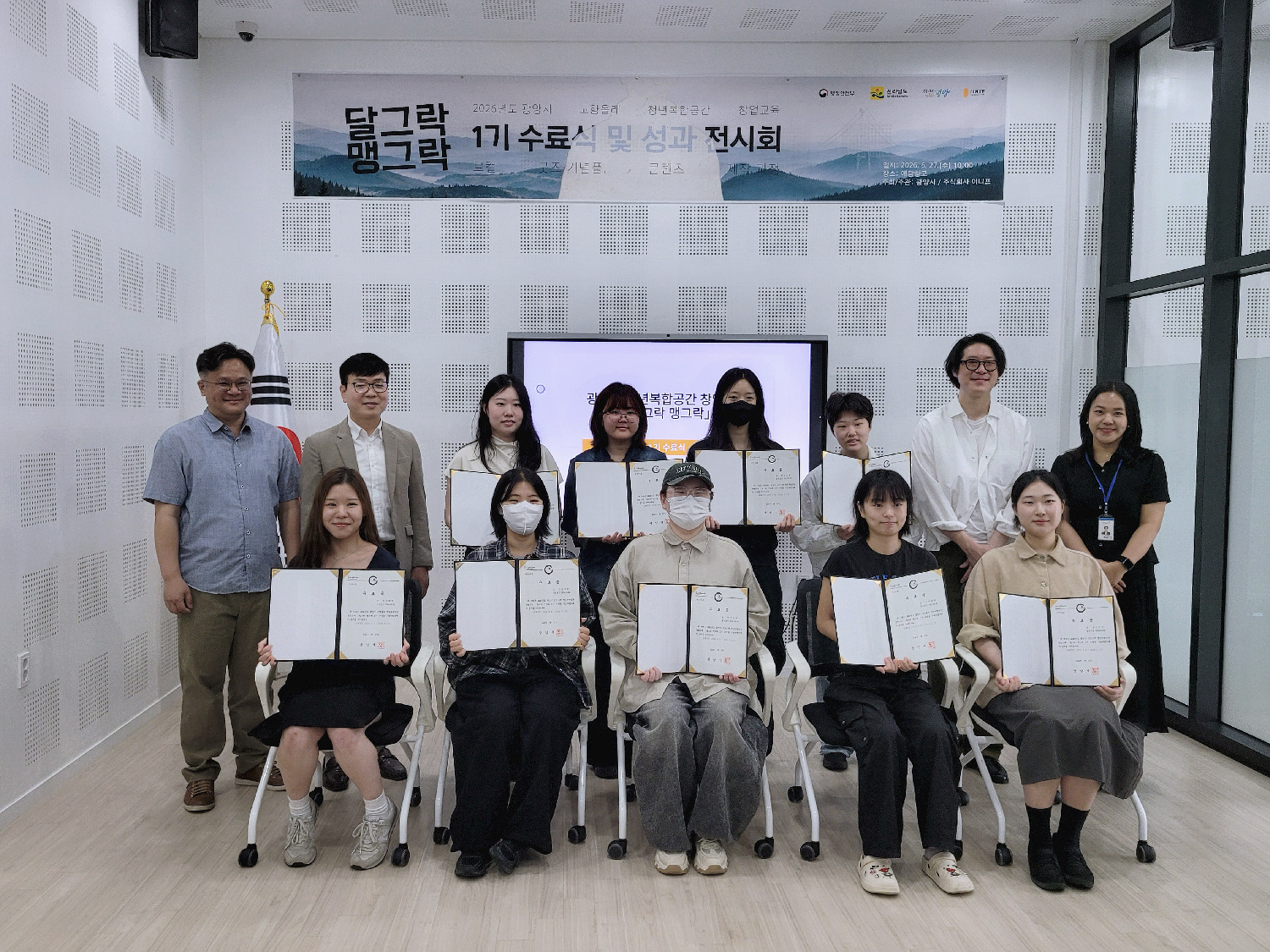 광양시 '달그락맹그락', 청년 콘텐츠로 지역 활성화 '도깨비'