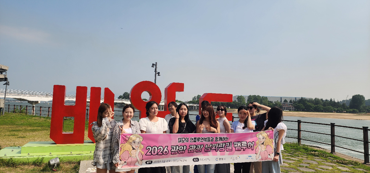 광양, 남파랑길서 걷고 먹고 즐기는 '체류형 관광' 매력 집중 조명 - 문화 | 코리아NEWS