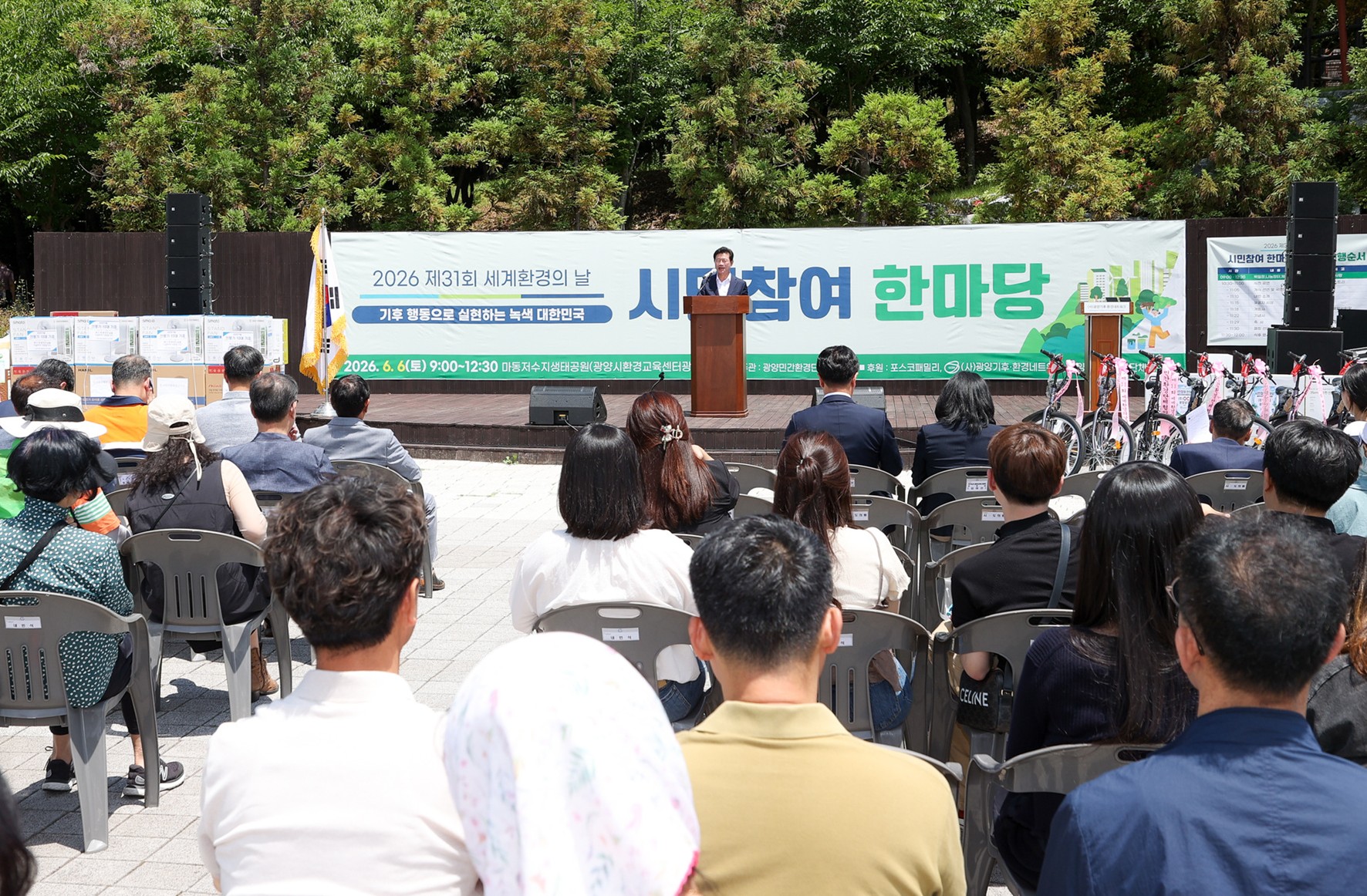 광양시, 제31회 환경의 날 맞아 시민과 함께하는 ‘녹색 대한민국’ - 환경 | 코리아NEWS