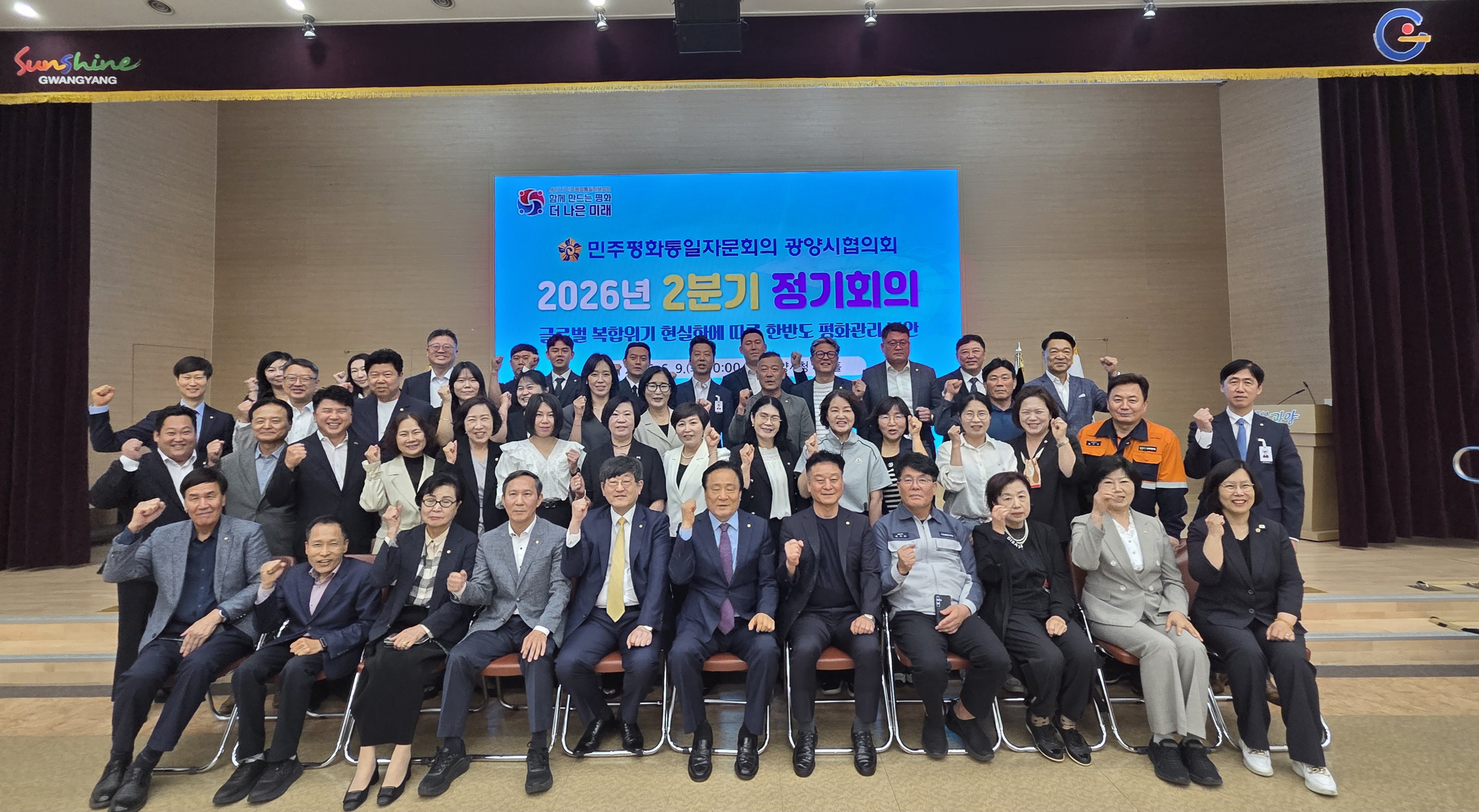 광양 민주평통, 글로벌 위기 극복 위한 한반도 평화방안 논의 - 행정 | 코리아NEWS