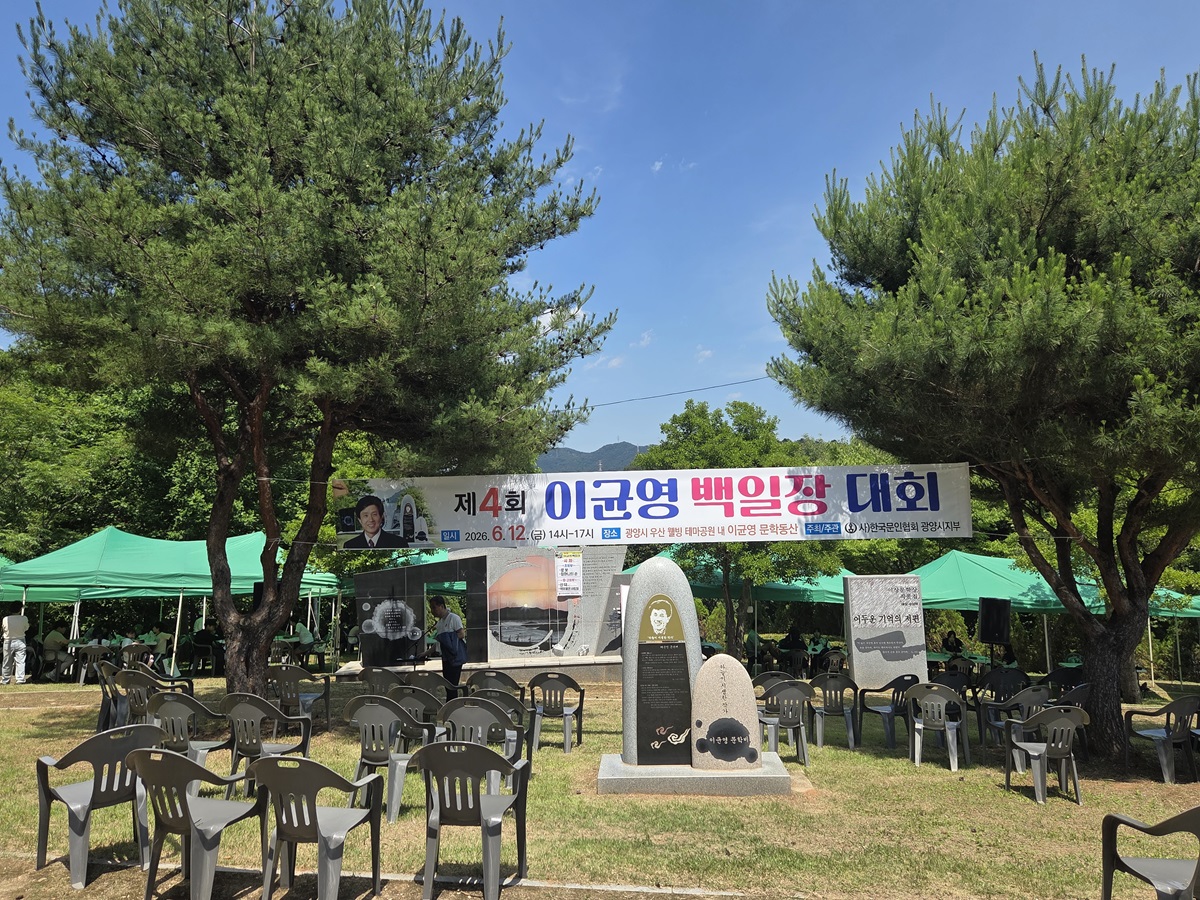 광양시, 청소년 문학 꿈나무 키운다…이균영 백일장 성황리 마쳐 - 교육 | 코리아NEWS