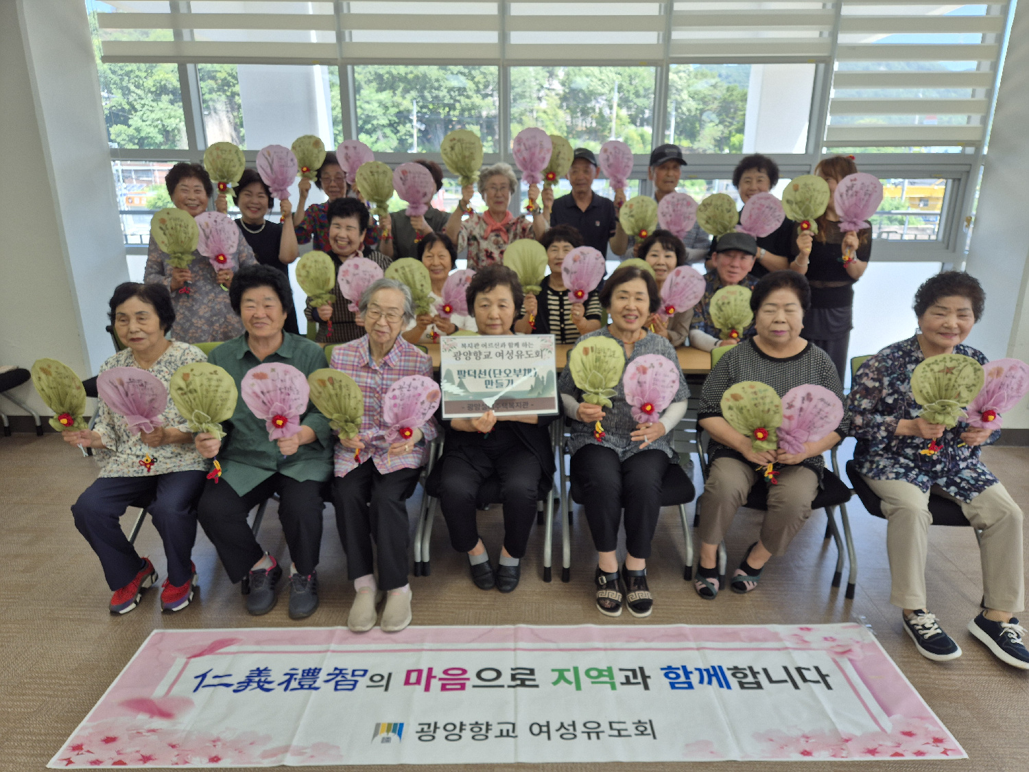 단오 맞아 ‘팔덕선’ 50자루 제작…광양 실버복지관·향교 여성유도회, 어르신들에 전달 - 복지 | 코리아NEWS
