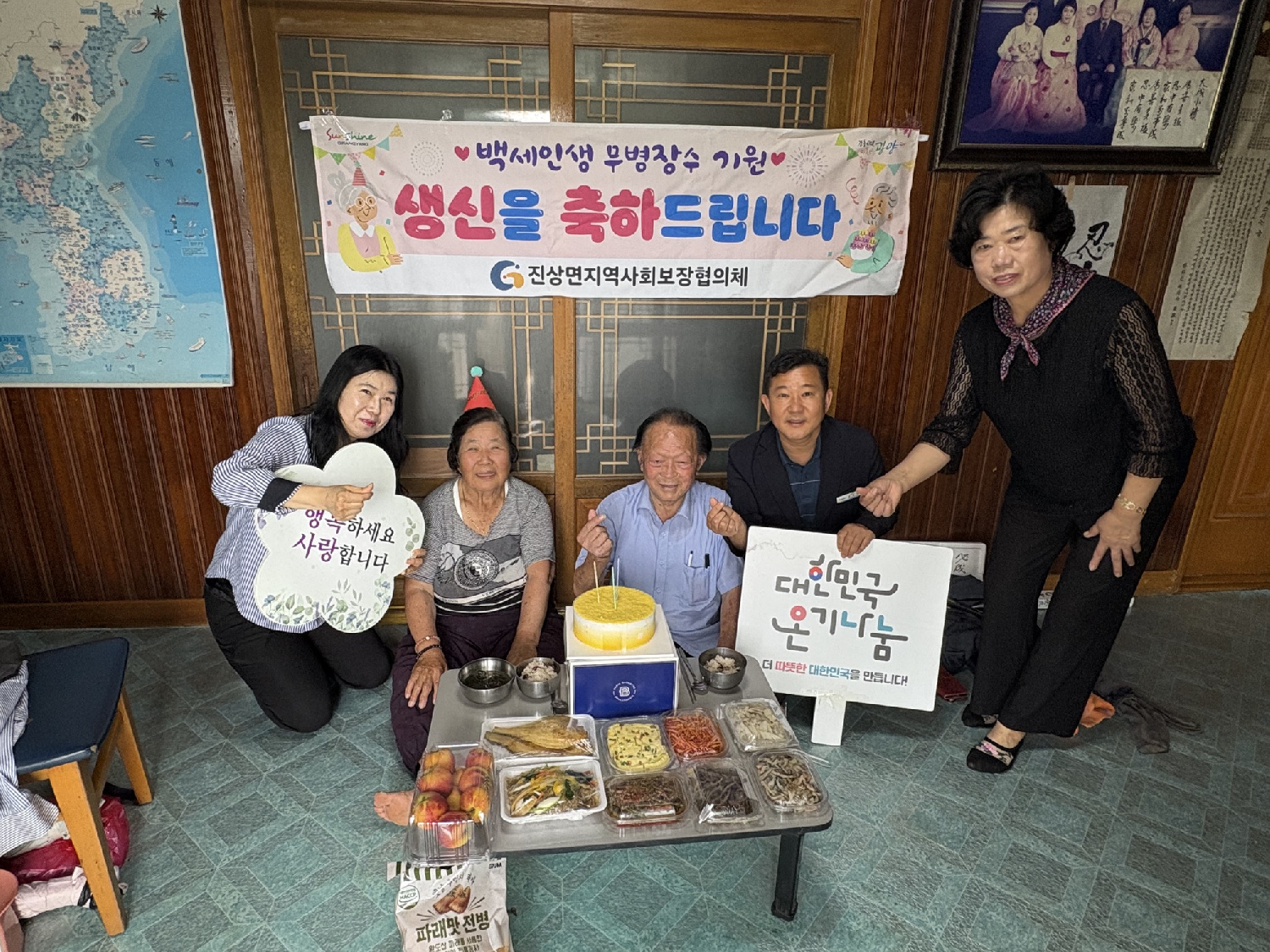 진상면, 최고령 어르신께 생신상 전달…따뜻한 격려와 안부 살핏 - 행정 | 코리아NEWS