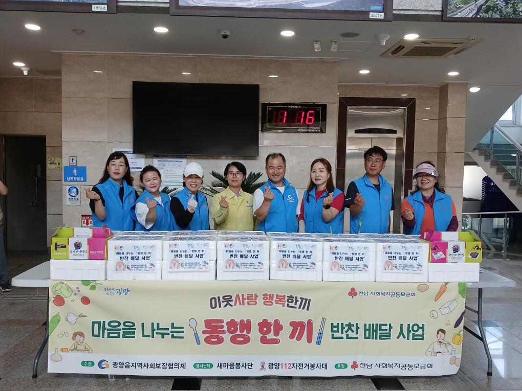 광양112자전거봉사대, 취약계층에 밑반찬 전달하며 따뜻한 마음 전해 - 복지 | 코리아NEWS