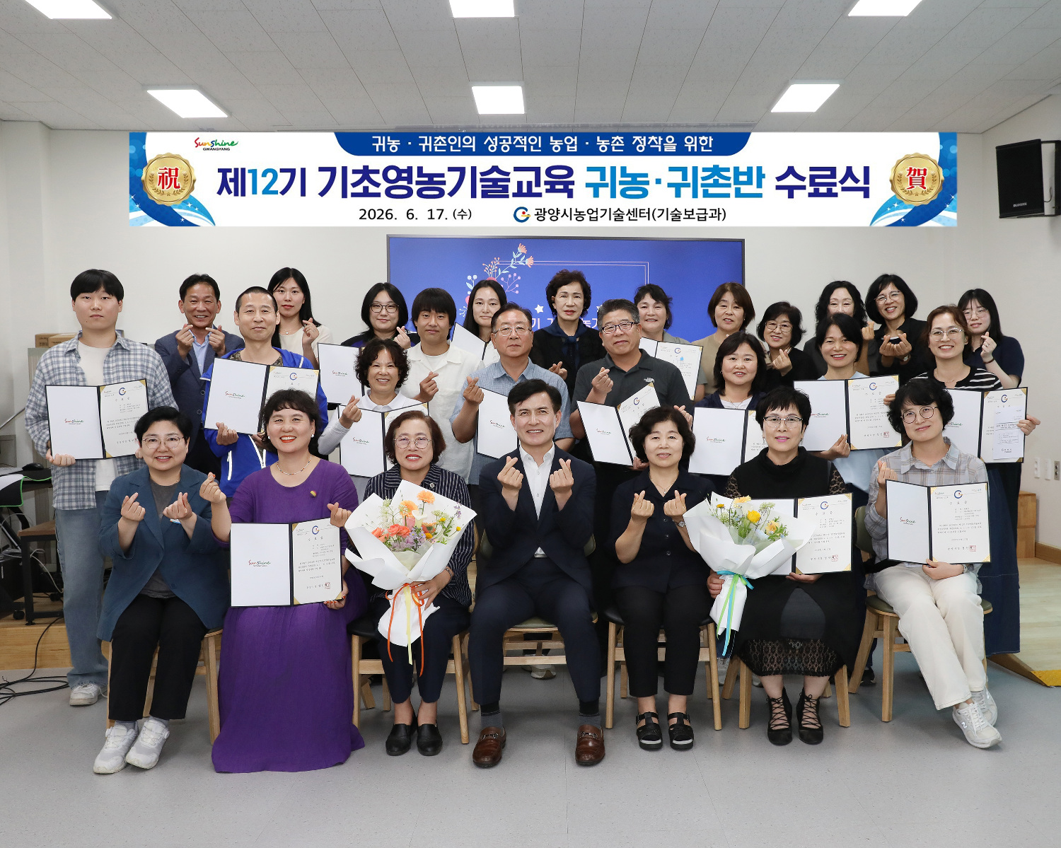 광양시, 제12기 기초영농기술교육 수료…안정적 정착 약속 - 교육 | 코리아NEWS