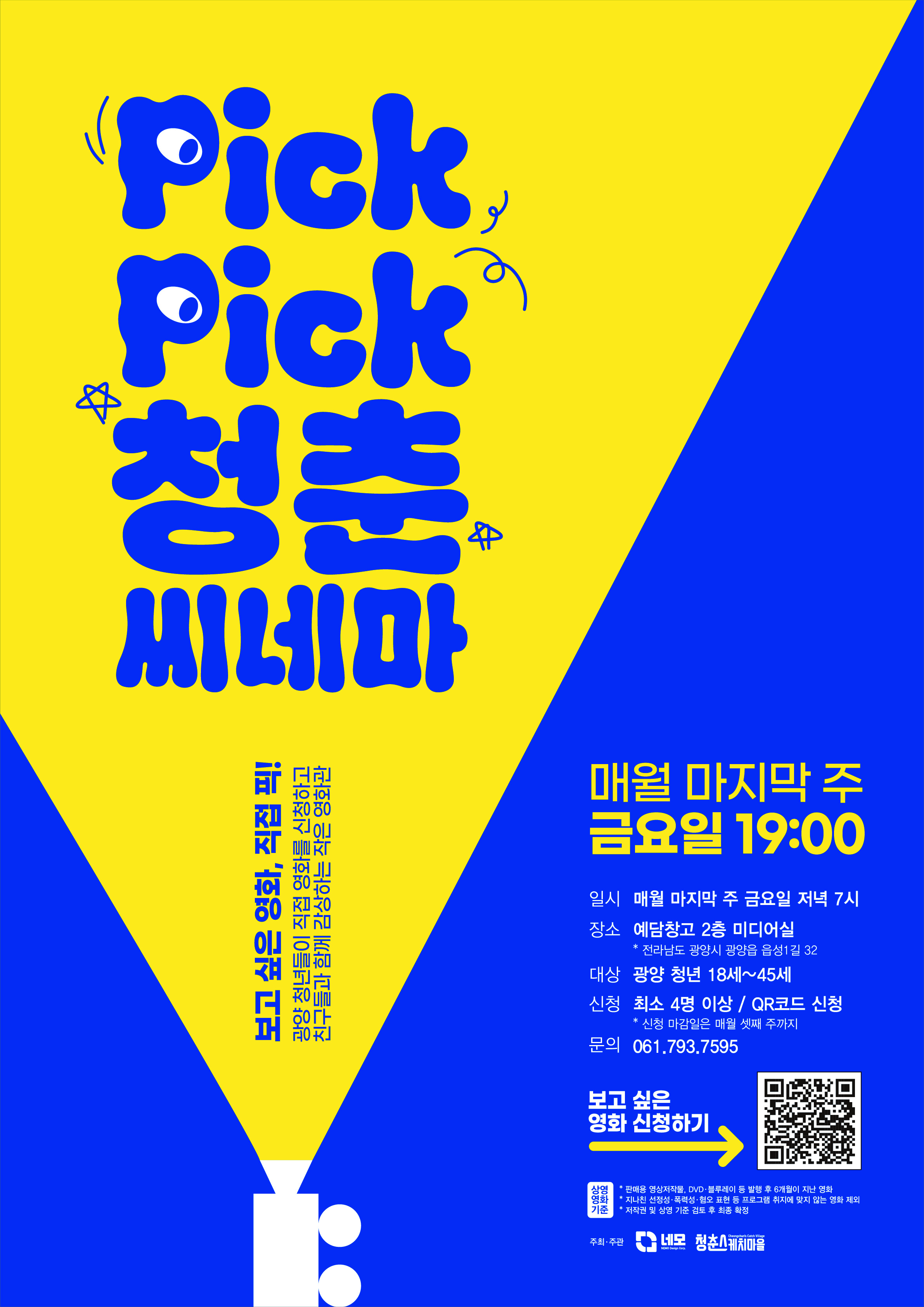 광양 lf cgv 상영시간표