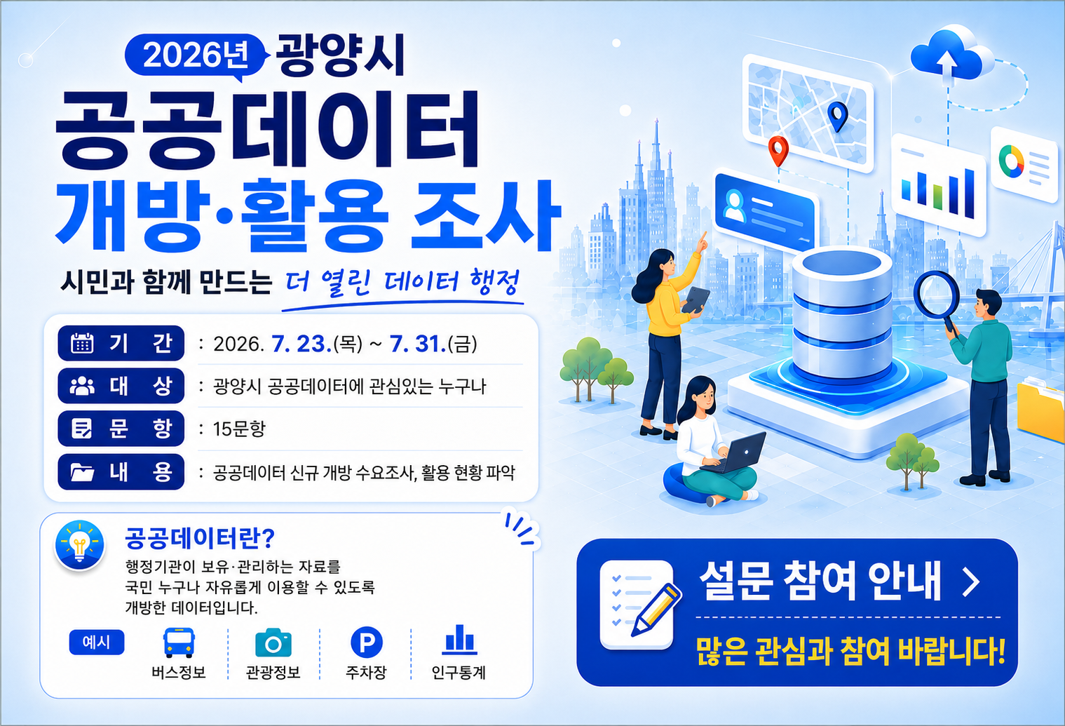 5. 원활한 참여를 위한 팁 5. 원활한 참여를 위한 팁
