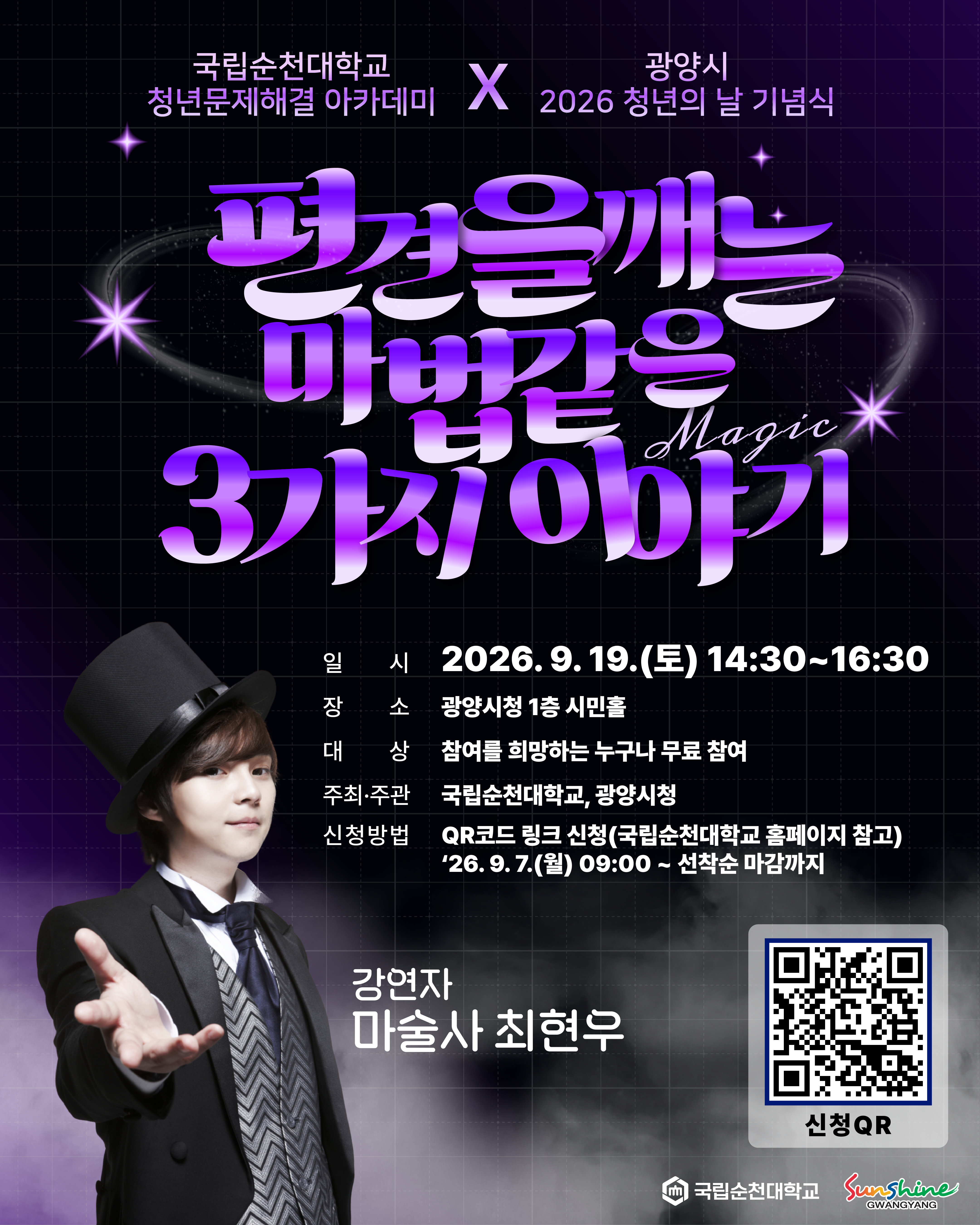 청년일자리과-4212(2026. 8. 31.)호