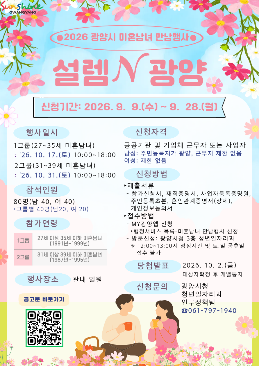 청년일자리과-4555(2026. 9. 4.)호 관련