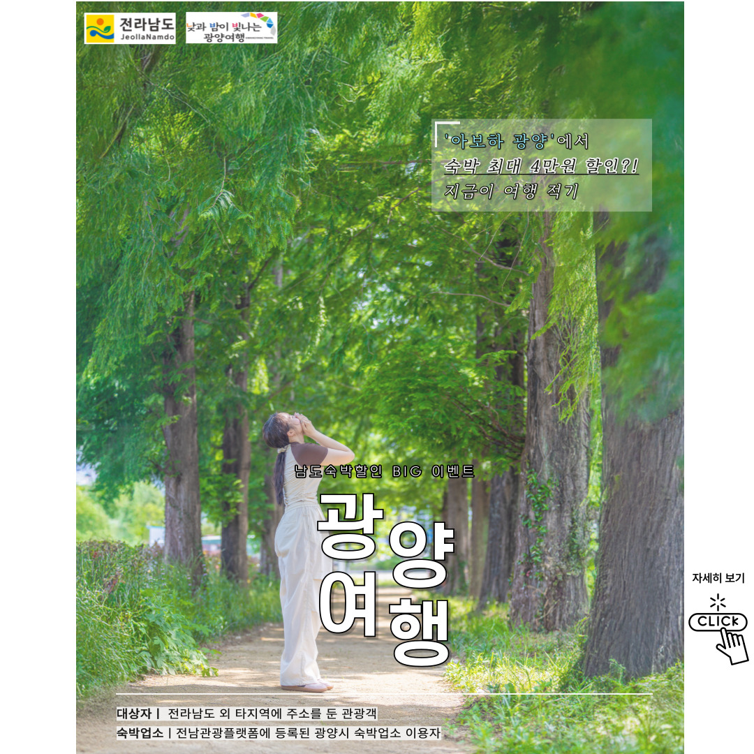 광양여행
