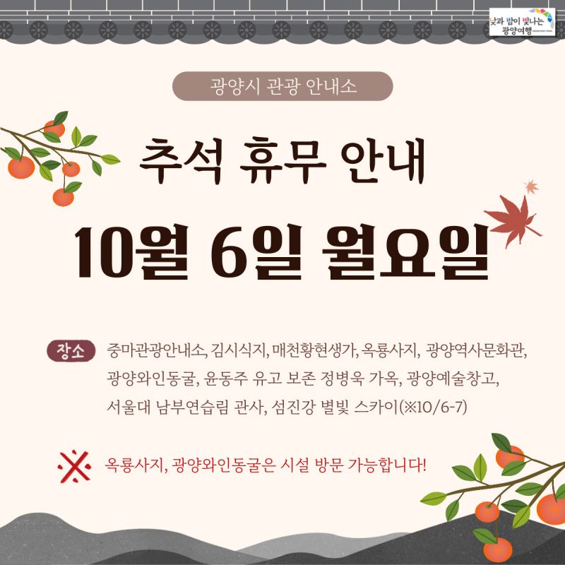 추석휴무안내