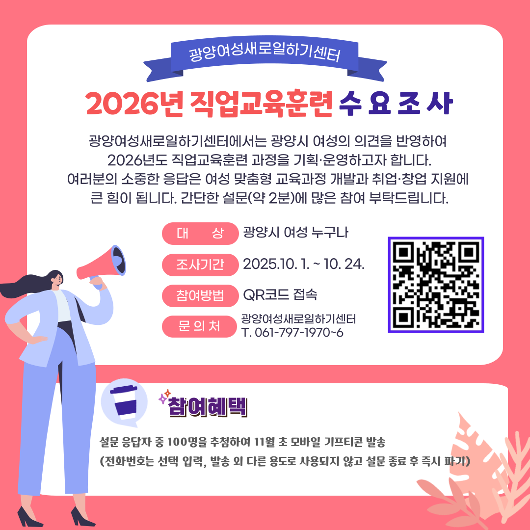 수요조사+홍보+포스터+(1)