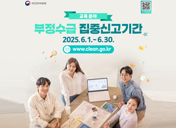 정부지원금 부정수급 집중신고기간2025.06.01 ~ 06.30.