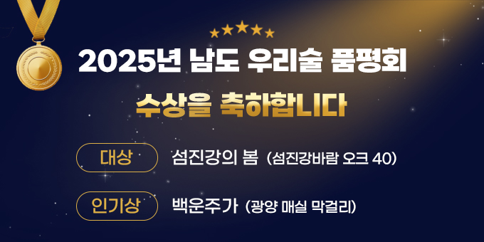 백운주가 수상