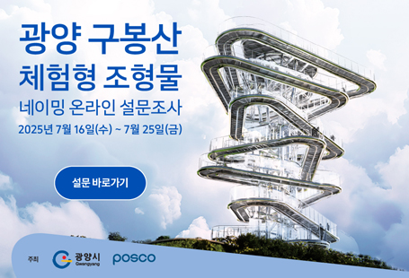 구봉산 숲속야영장 네이밍 설문조사