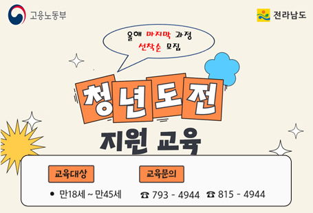 □ 참여자격   - 만18세~34세 이하 청년(지역특화 45세 이하)   - 최근 6개월 이내 고용보험 가입이력 및 실업급여 수급 이력 없는 청년   - 최근 6개월 이내 국민취업지원제도 참여 및 직업훈련기관(내일배움카드) 참여 이력이 없는 청년   - 사업자등록증 미소지자 또는 폐업 후 6개월 이상 경과자   - 최종학력이 고졸 이상인 청년   - 대학졸업 후 6개월 이상 경과자(재학생 참여 불가)□ 모집방법: 선착순 모집