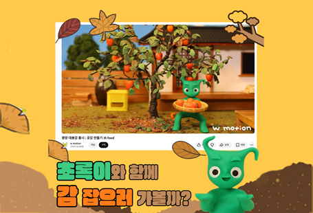 농특산물 유튜브 홍보