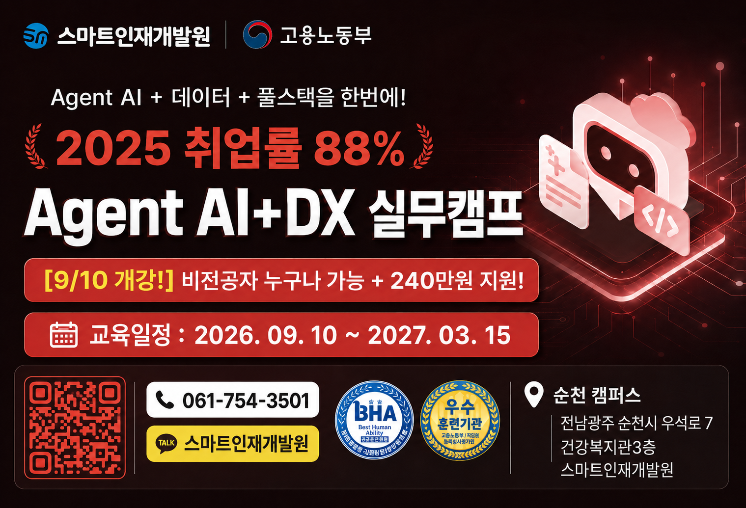 디지털정보과-2496(2026. 8. 21.)호