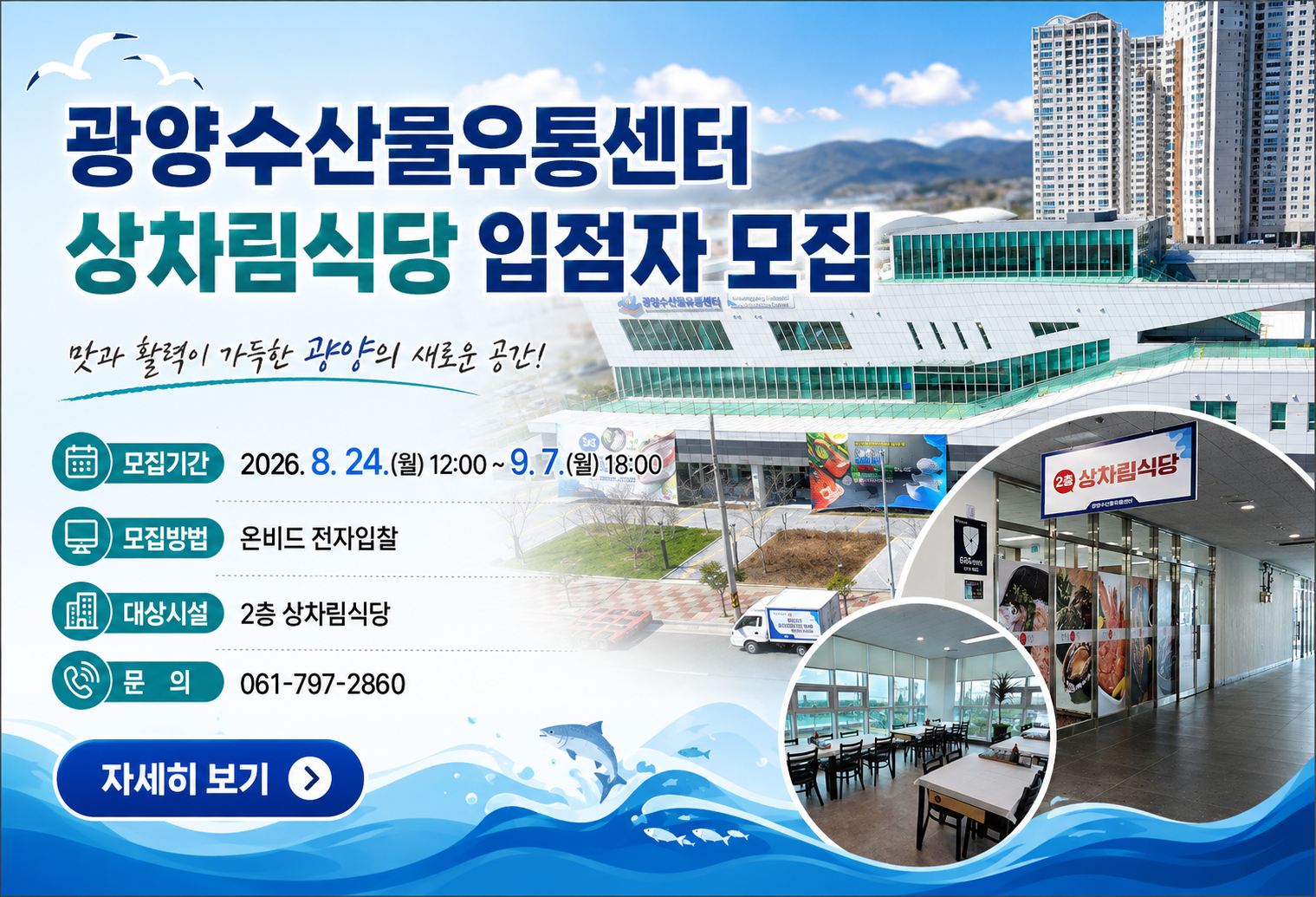 철강항만과-2143(2026. 8. 21.)호