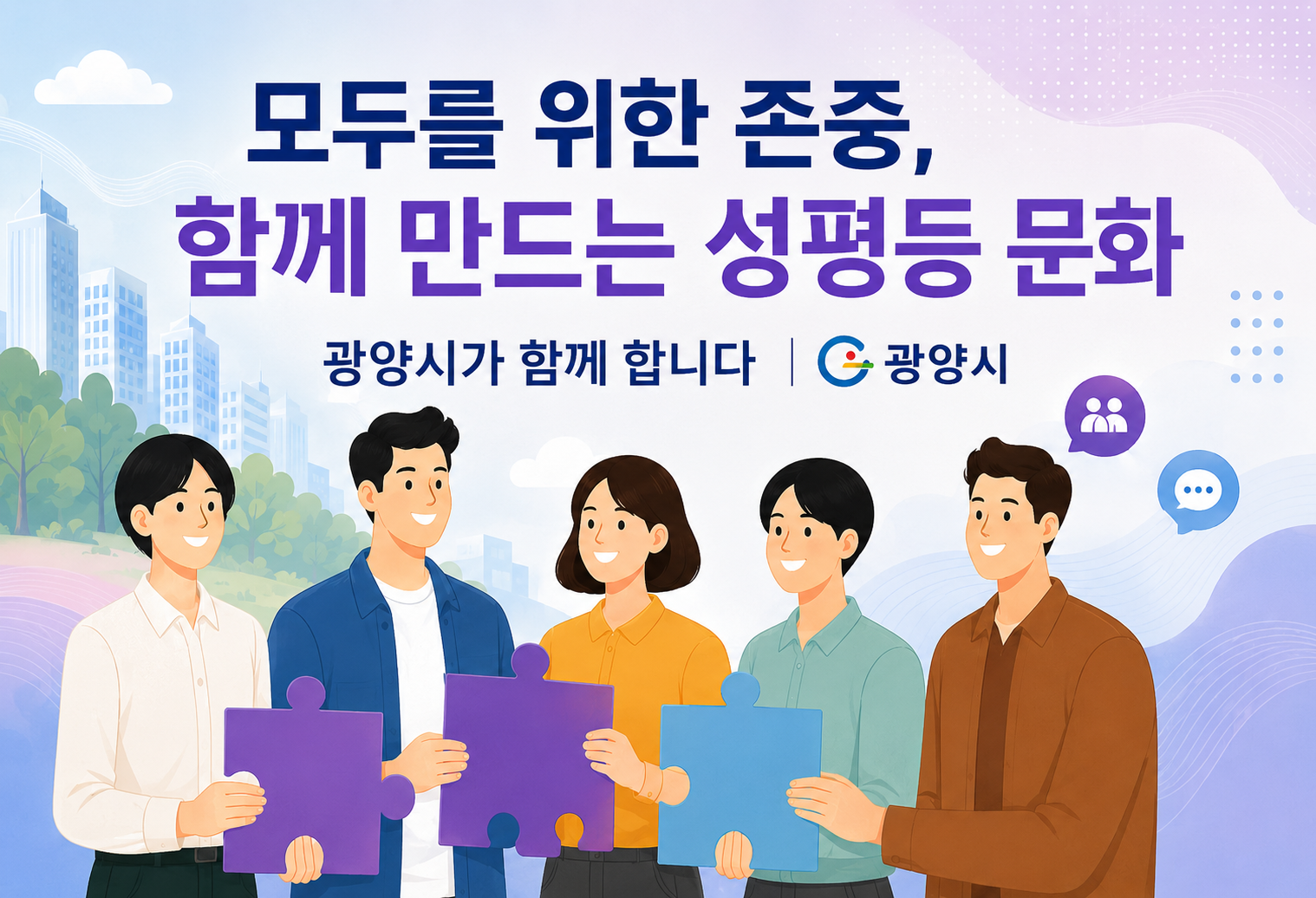 여성가족과-2553(2026. 8. 25.)호
