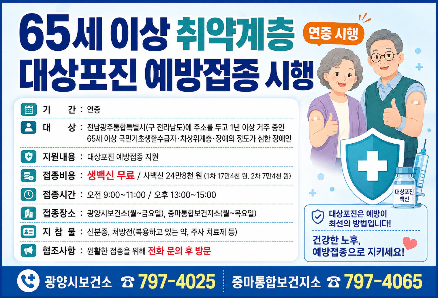보건행정과-3442(2026. 8. 26.)호 관련