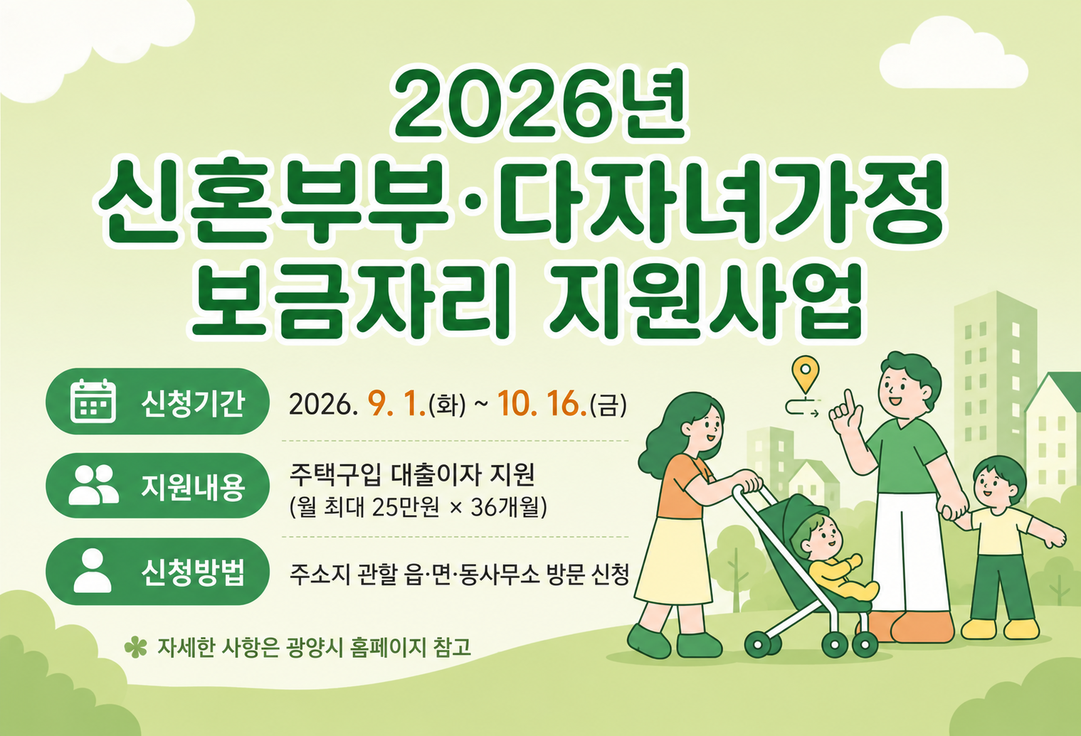 청년일자리과-4115(2026. 8. 28.)호 관련