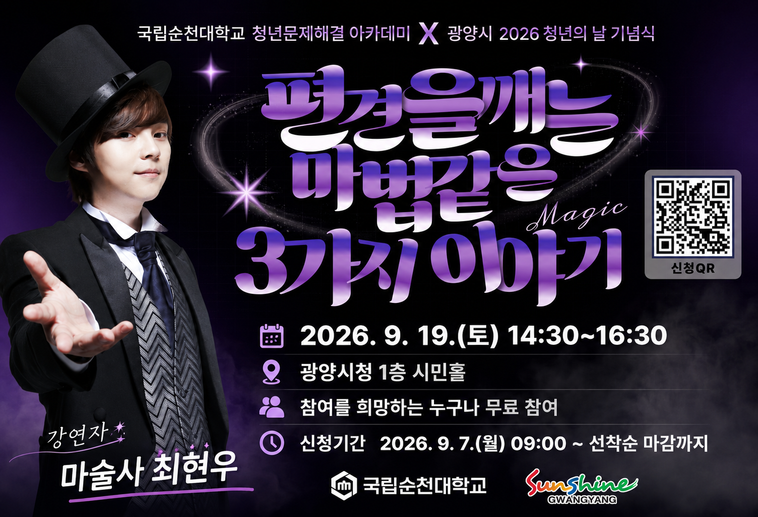 청년일자리과-4212(2026. 8. 31.)호