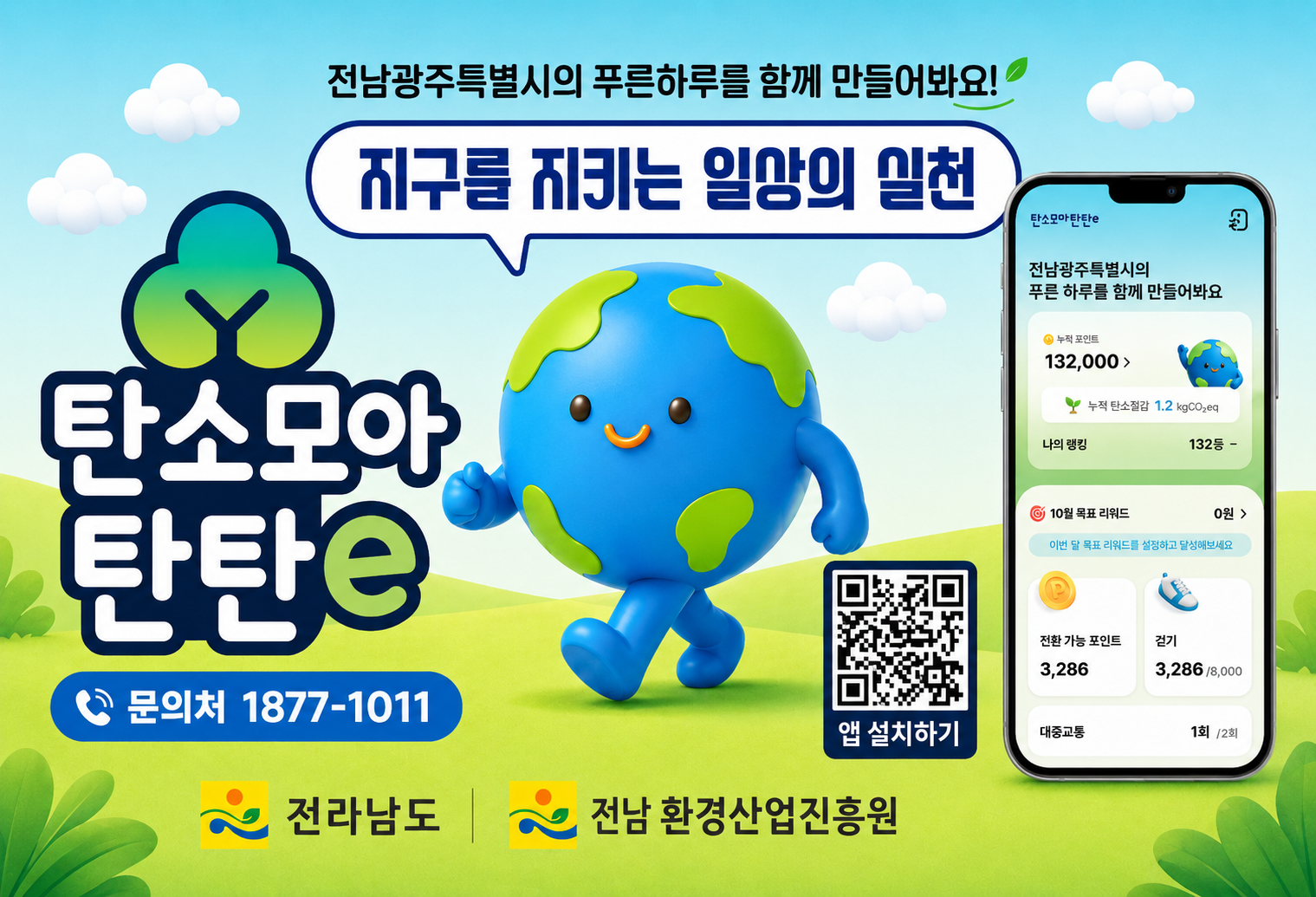 환경과-5579(2026. 9. 1.)호 관련