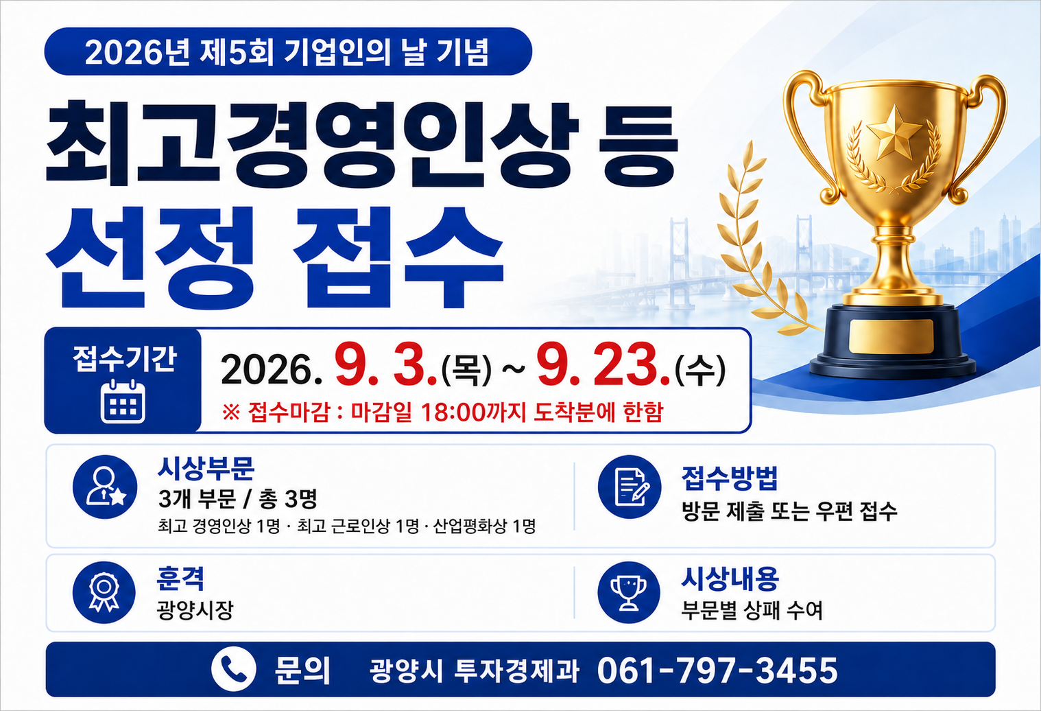 투자경제과-4287(2026. 9. 2.)호 관련