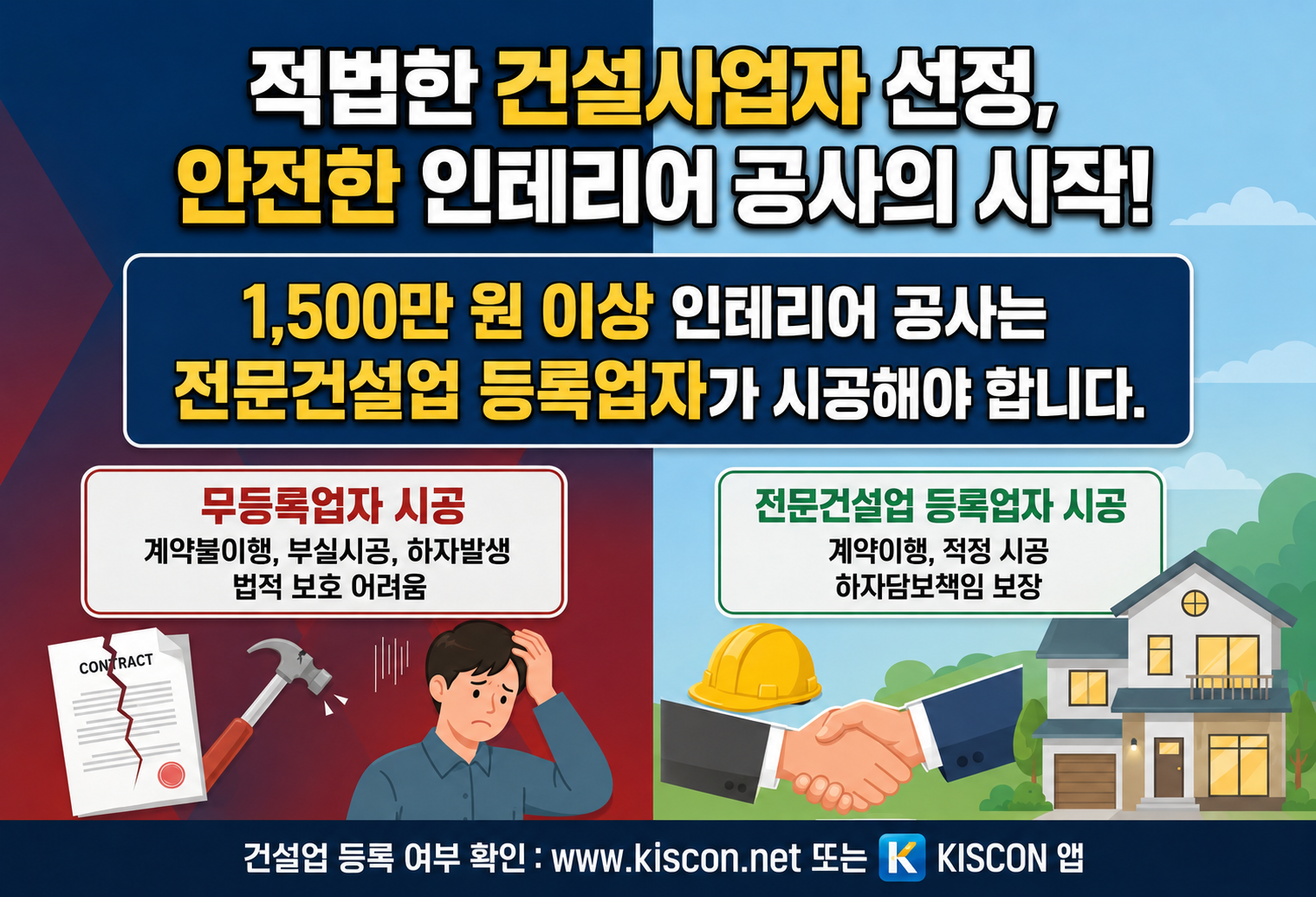 건설과 요청