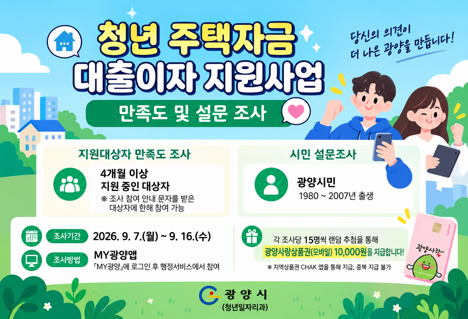 청년일자리과-4643(2026. 9. 5.)호 관련