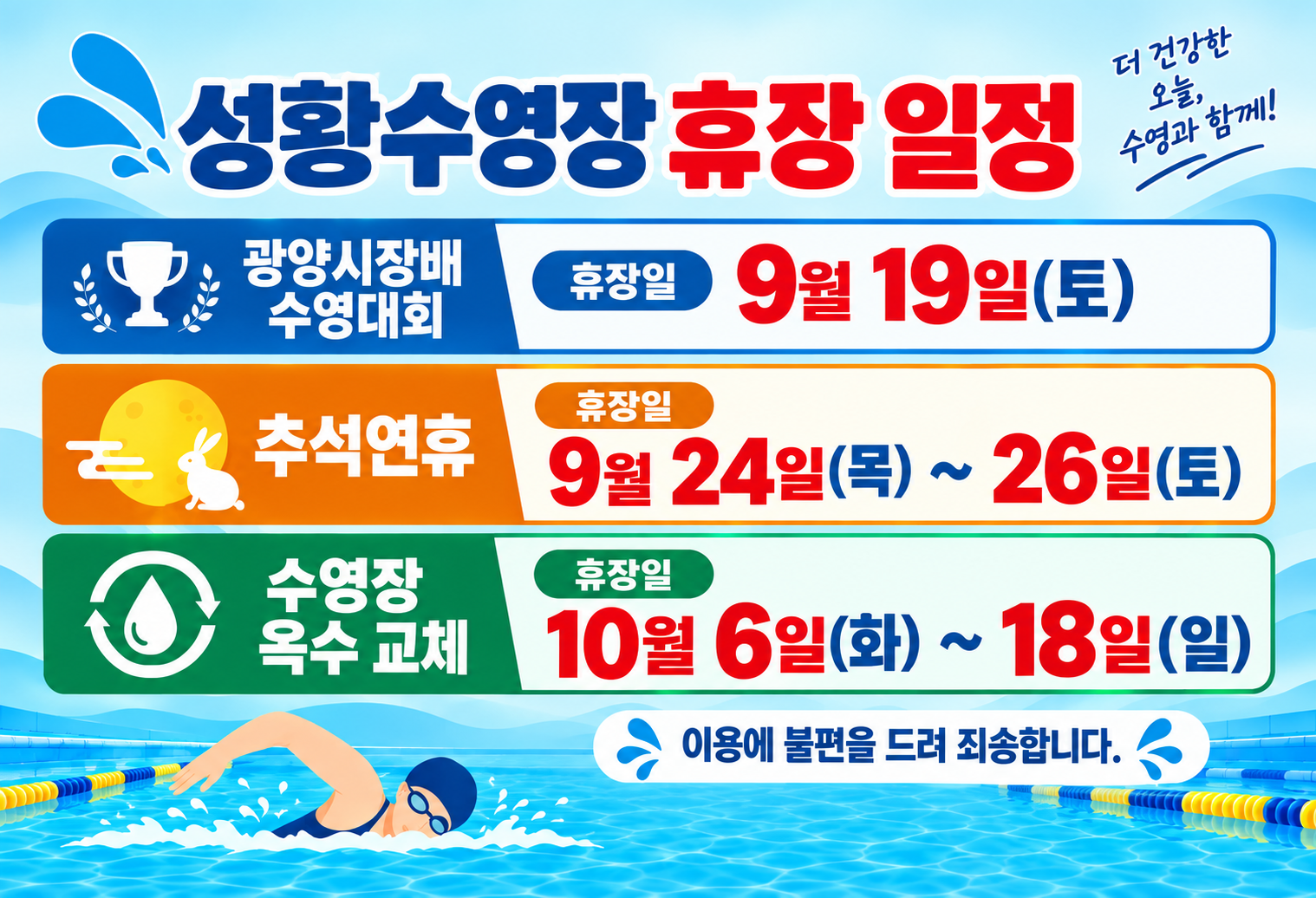 체육과-2760(2026. 9. 7.)호