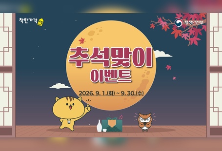 투자경제과-4727(2026. 9. 8.)호 관