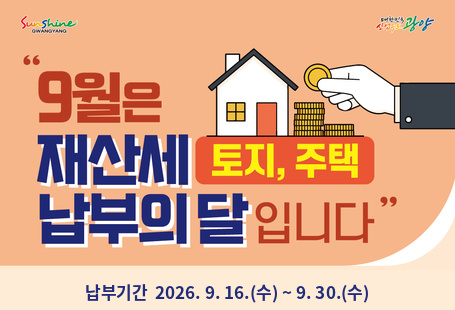 세정과-4047(2026. 9. 8.)호 관련