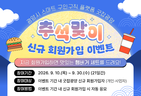 청년일자리과-4819(2026. 9. 8.)호 관