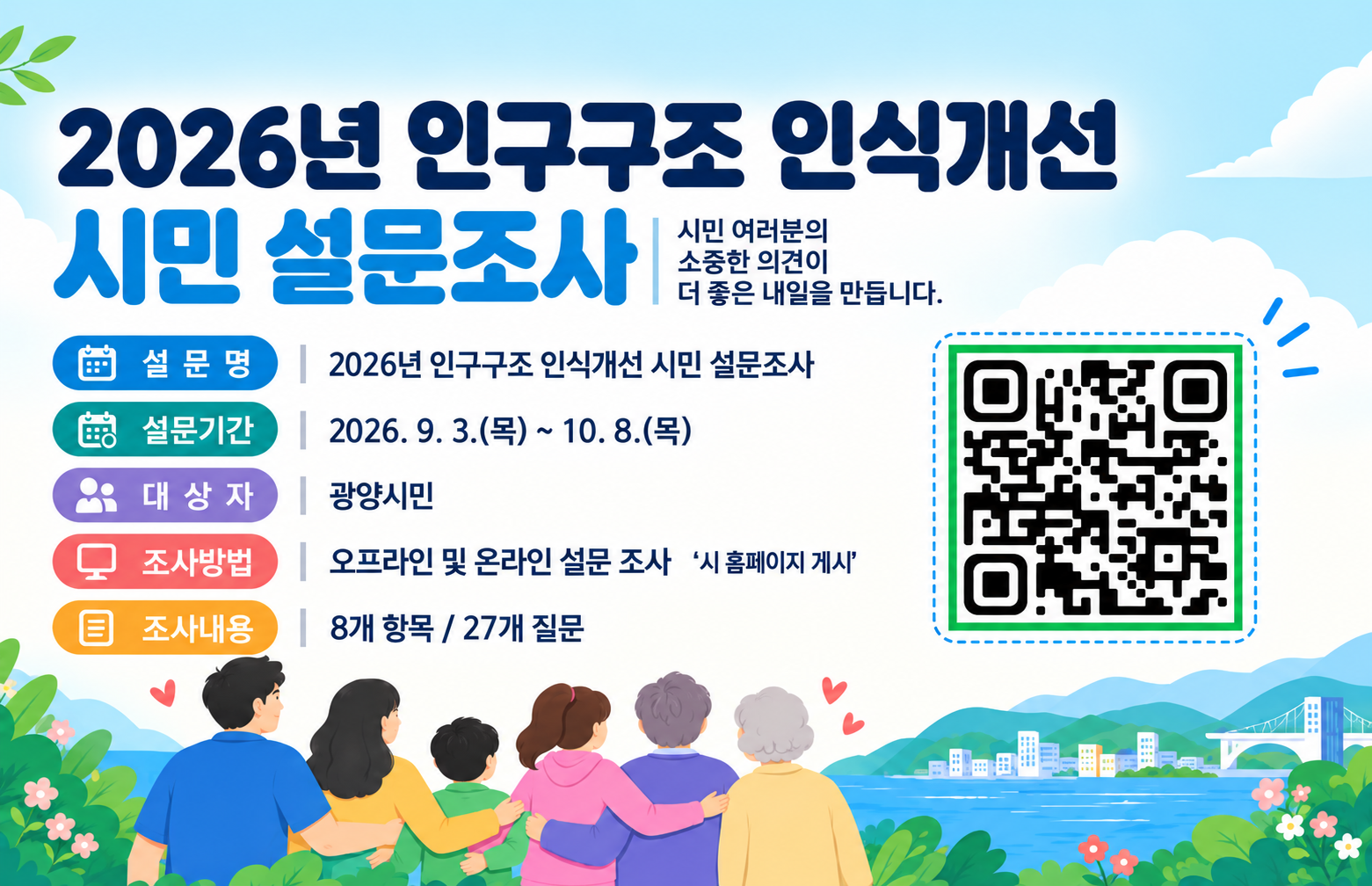 청년일자리과 요청