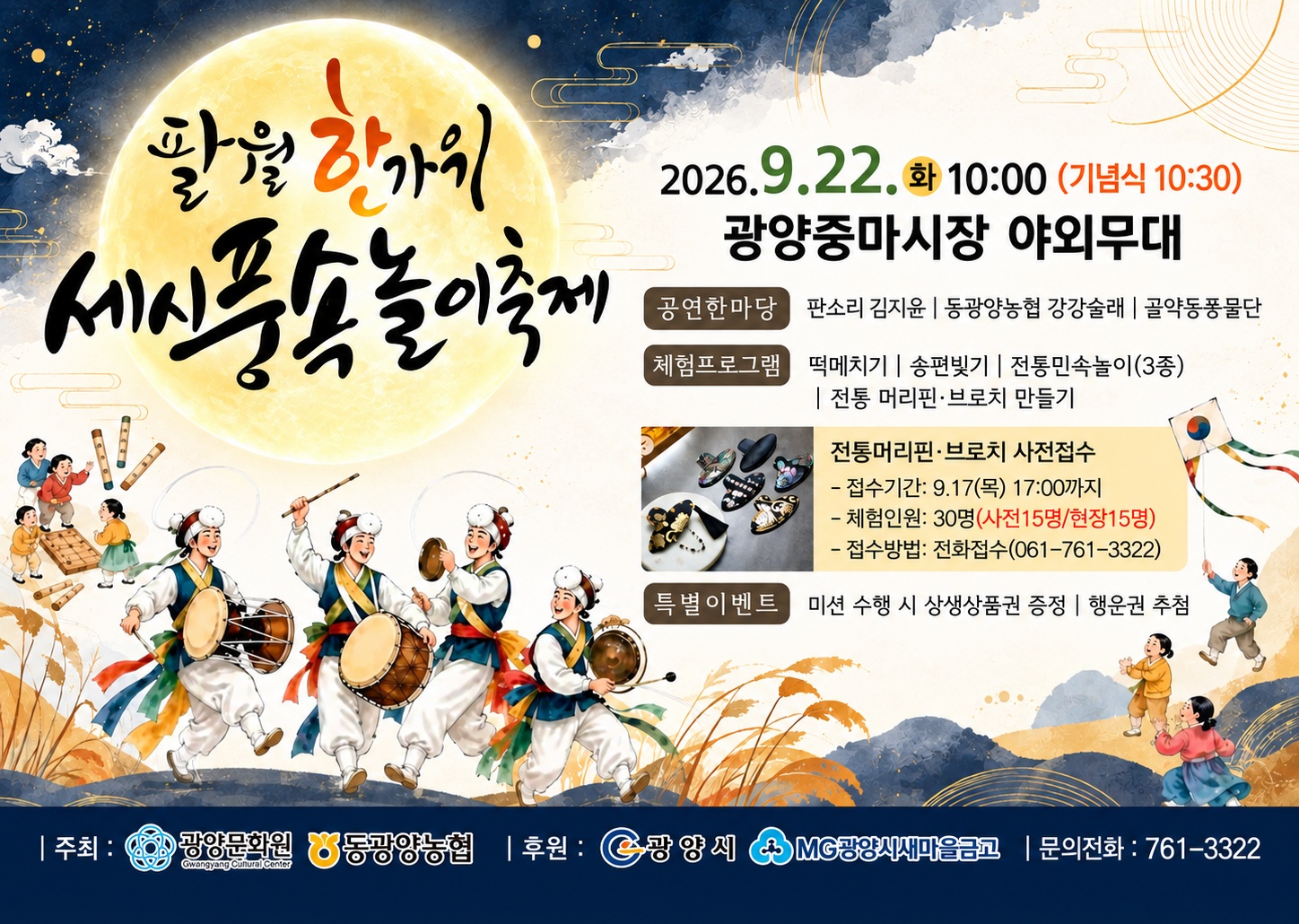 광양문화원 요청