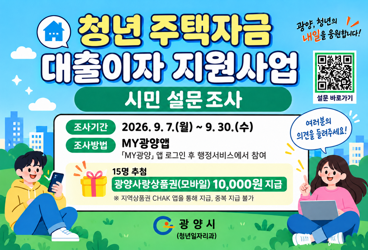 청년일자리과-5238(2026. 9. 14.)호 관련