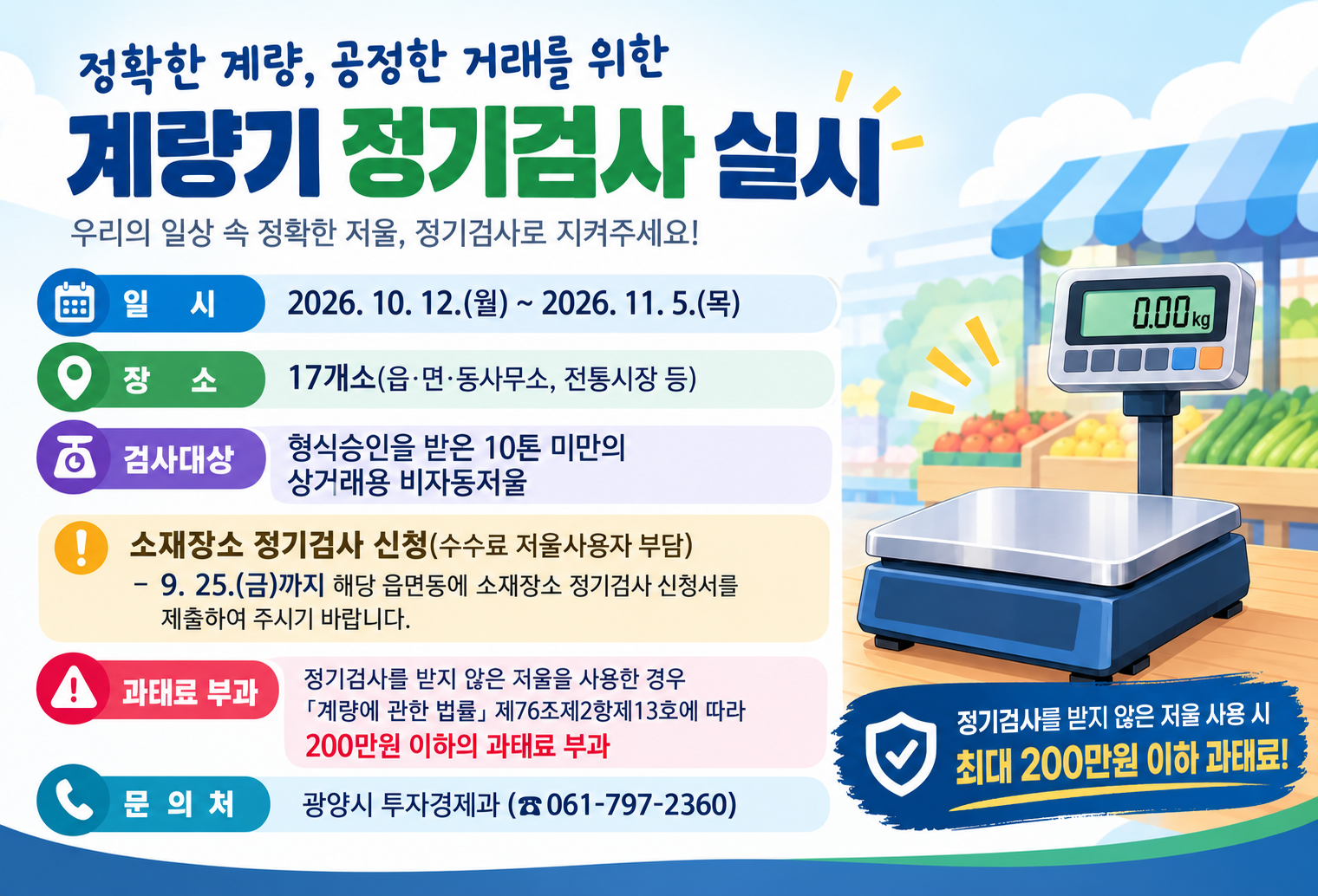 투자경제과-5370(2026. 9. 16.)호