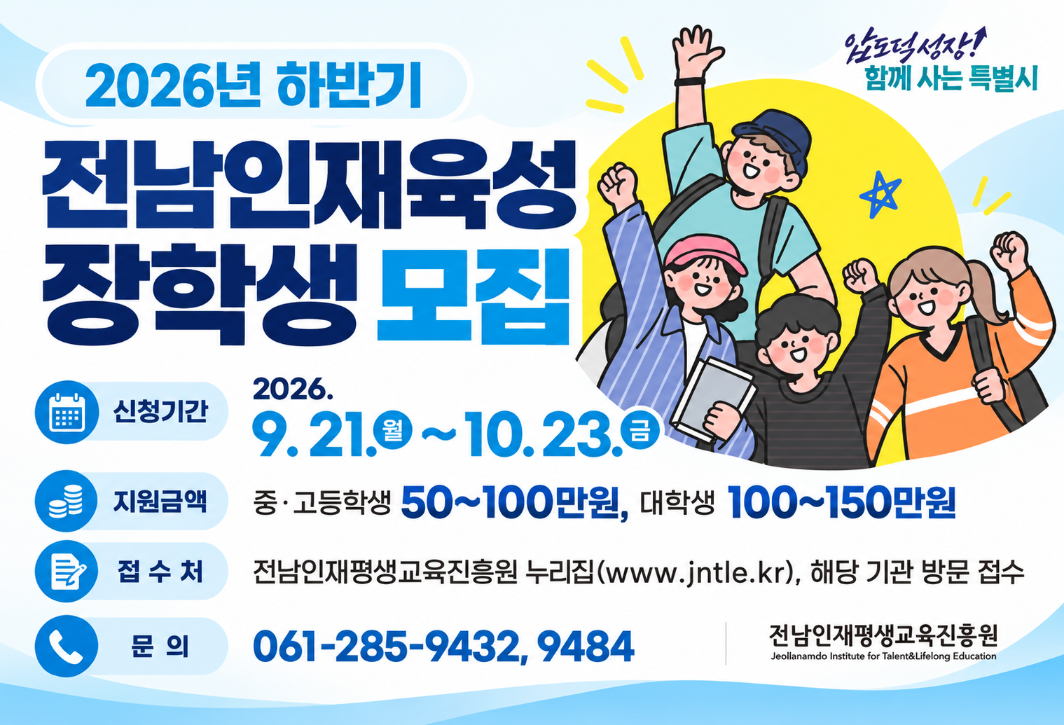 교육청소년과-2474(2026. 9. 17.)
