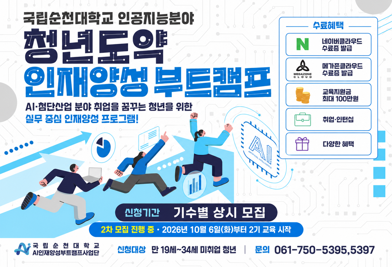 디지털정보과