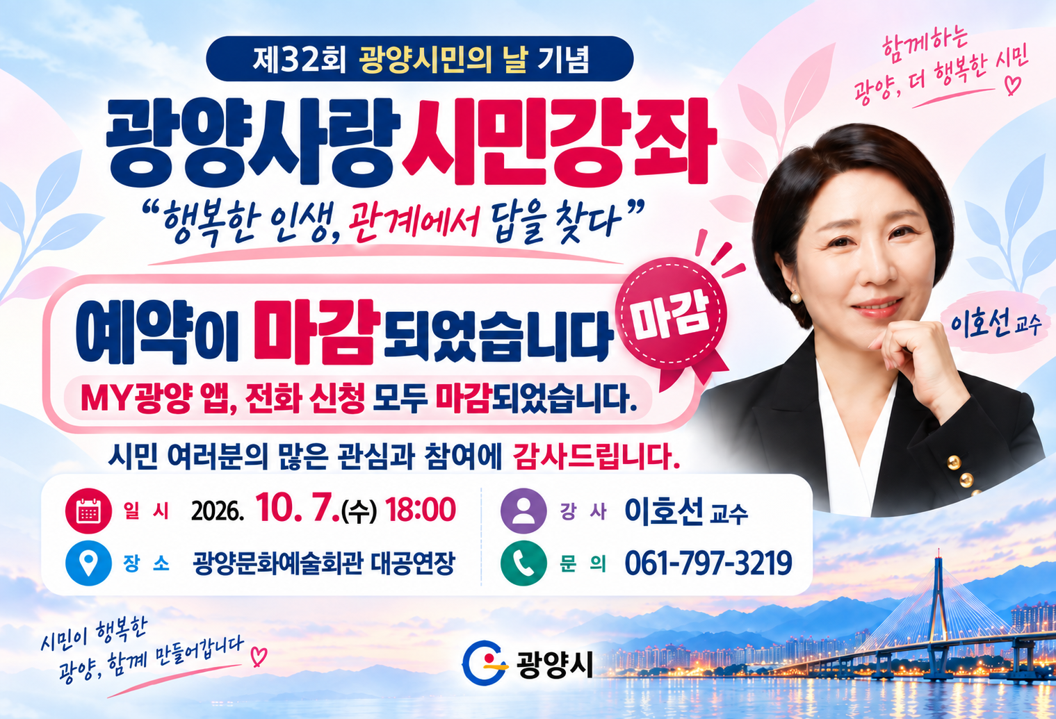 총무과 요청