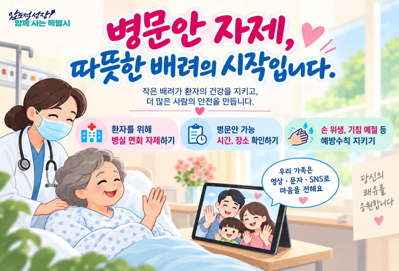 보건행정과-5142(2026. 9. 21.)호