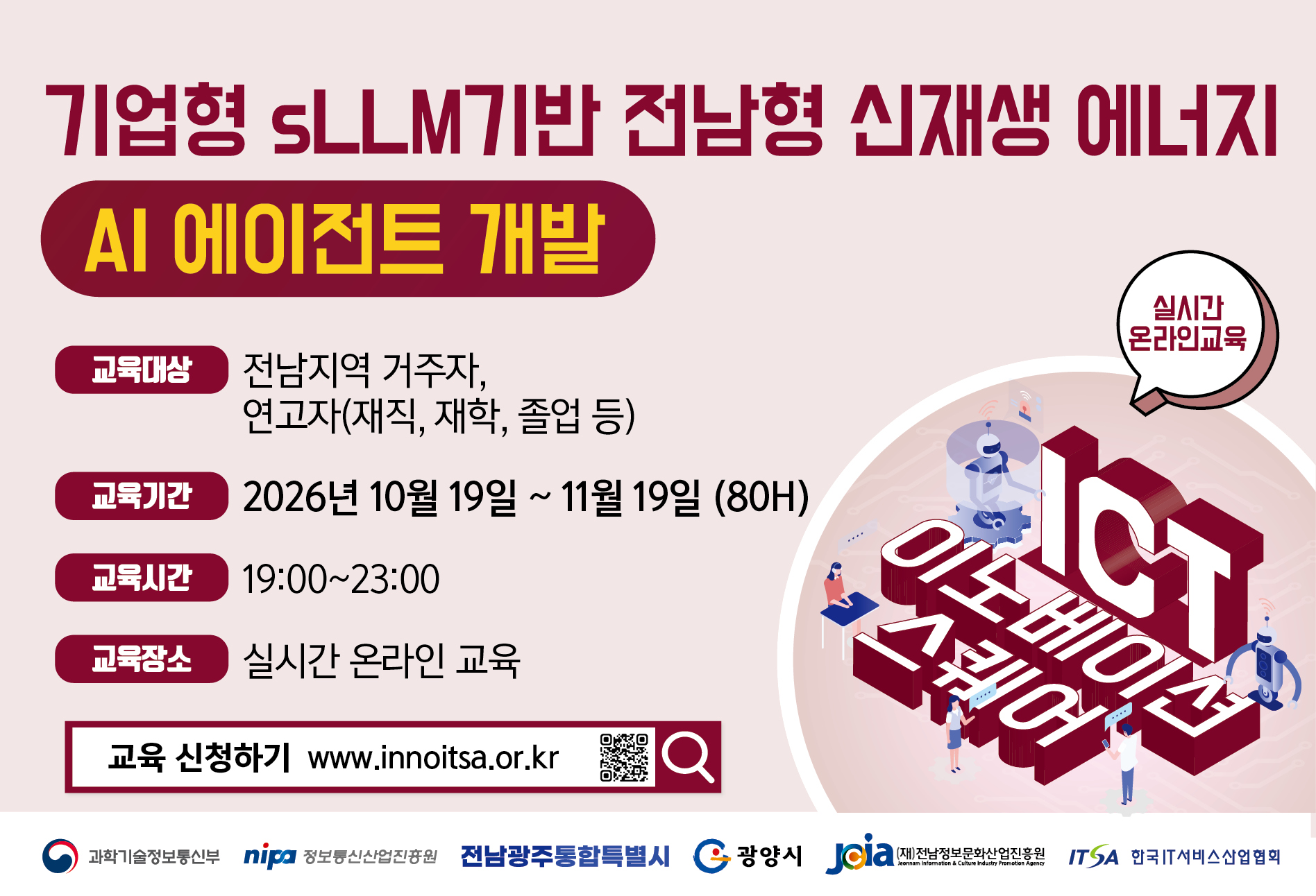 디지털정보과 요청