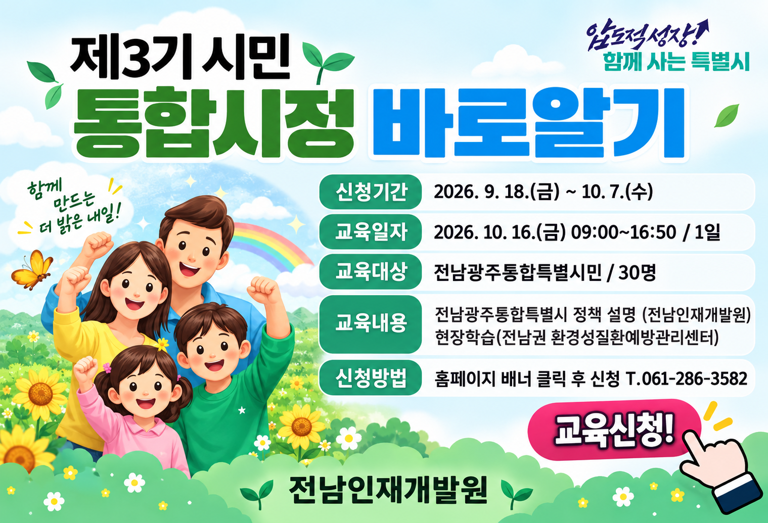 총무과-8220(2026. 9. 23.)
