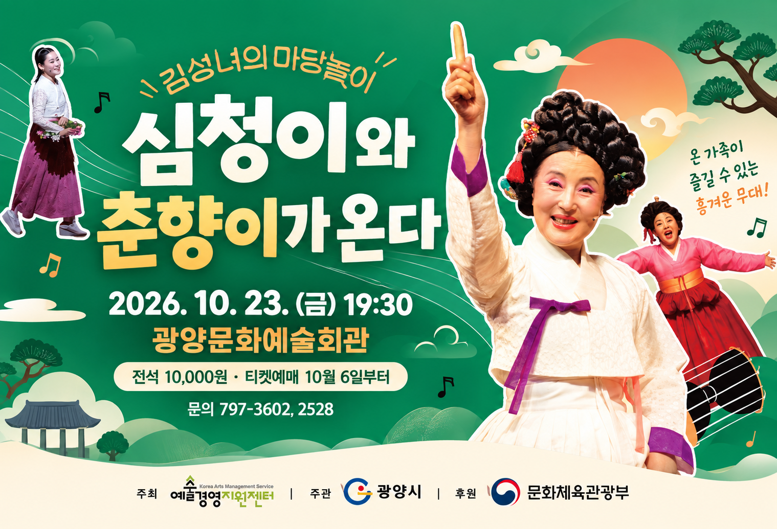 문화예술과-4661(2026. 9. 21.)호