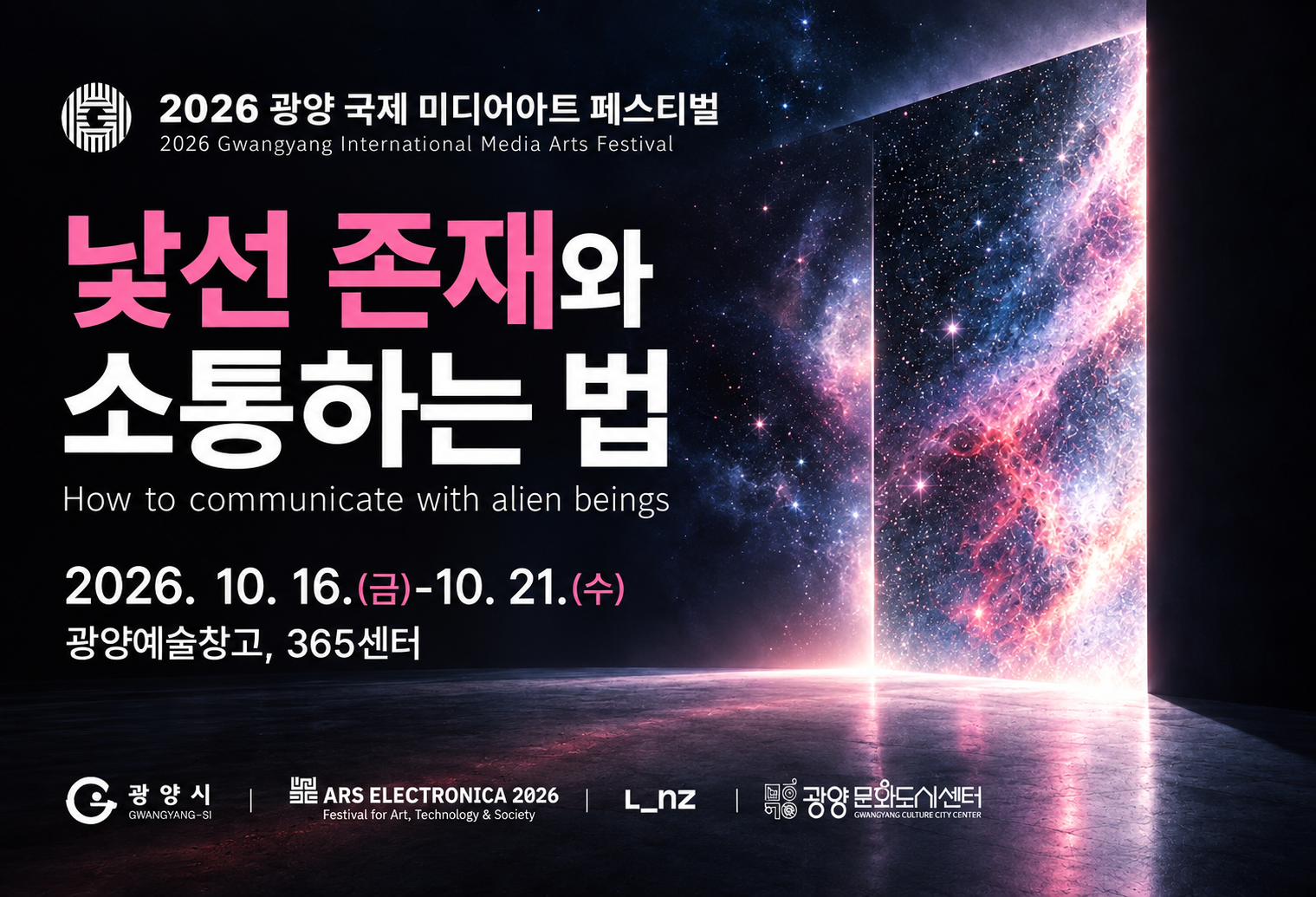 문화예술과-5233(2026. 10. 1.)호