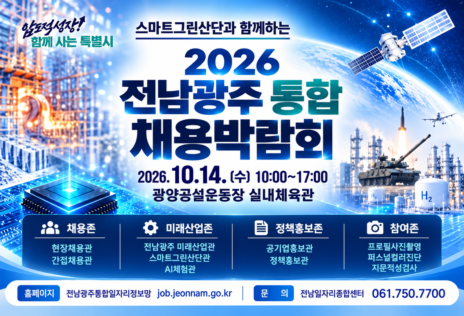 청년일자리과-6420(2026. 10. 2.)호
